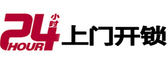 饶河开锁公司